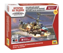 Zvezda Kamov Ka-52 (1:144)