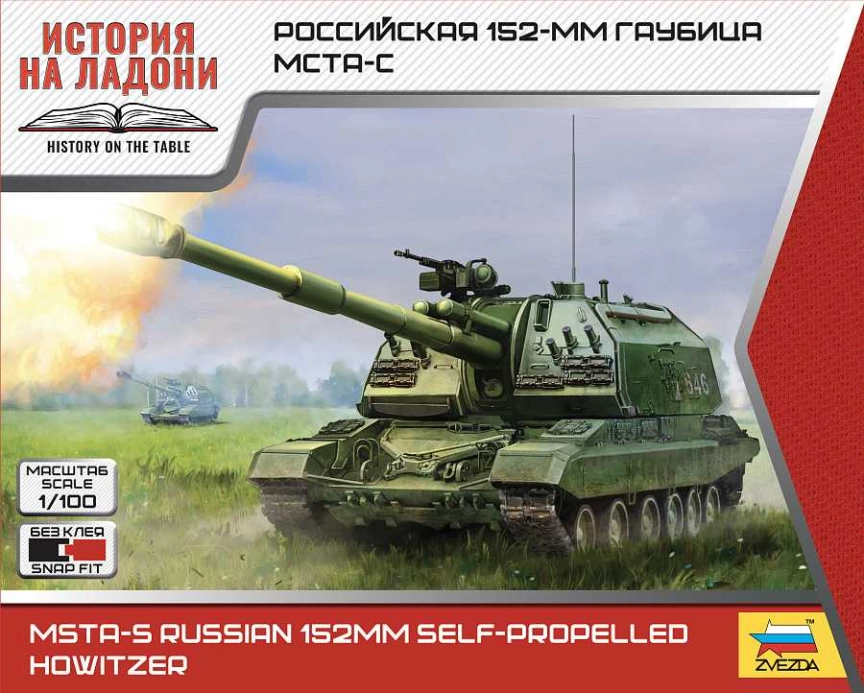 Zvezda Tank Msta-s Russian Military 1945 1:100 /