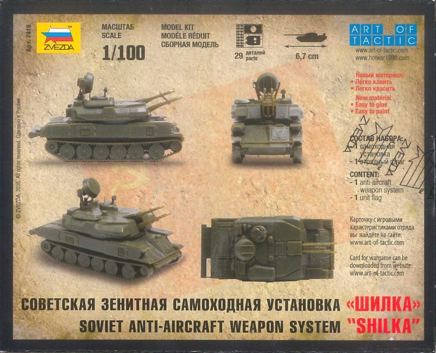 Zvezda Snap Kit - ZSU-23-4 Shilka (1:100)