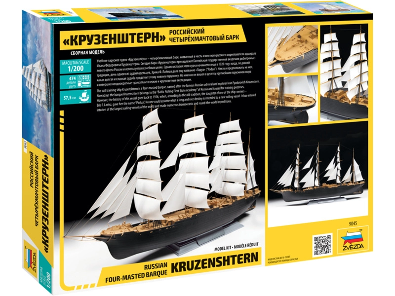 Plachetnica Zvezda Kruzenshtern (1:200)
