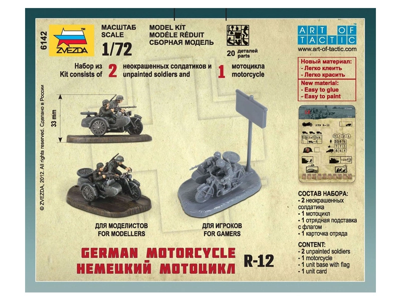 Zvezda Easy Kit German Motorcycle R-12 (1:72)