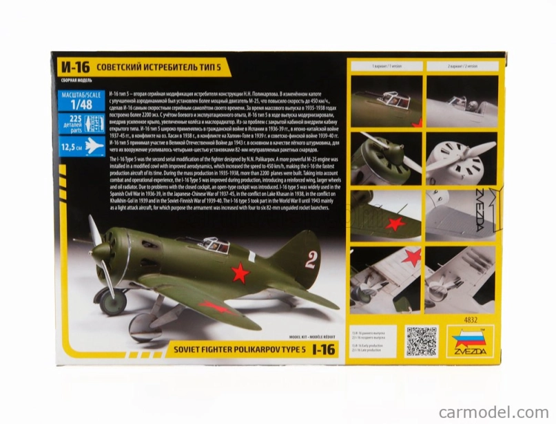 Zvezda Jupiter I-16 Polikarpov Soviet Type 5 Military 1933 1:48 /