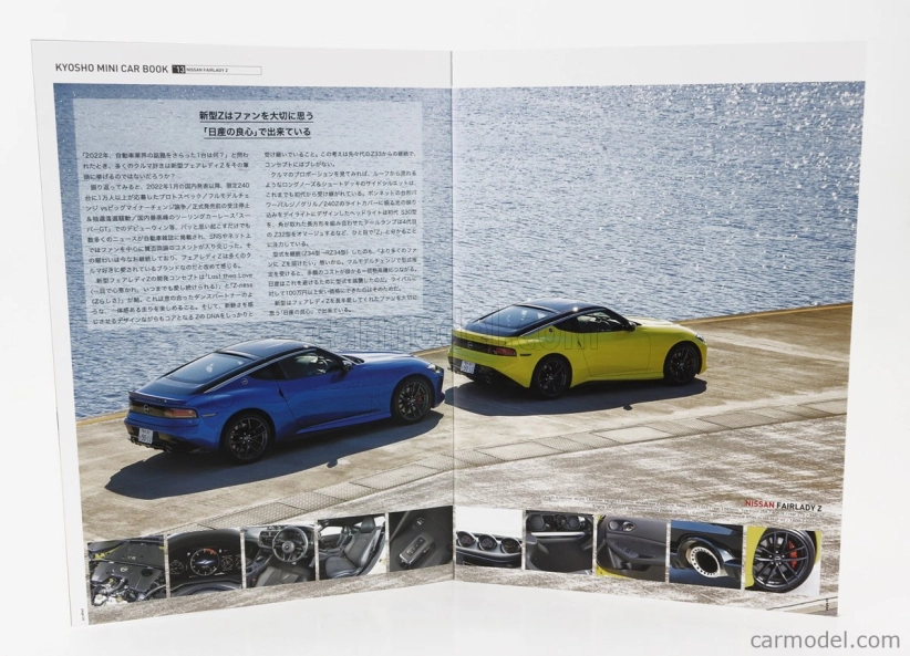 Kyosho Nissan Fairlady Z Coupe 2023 1:64 Modrá Černá