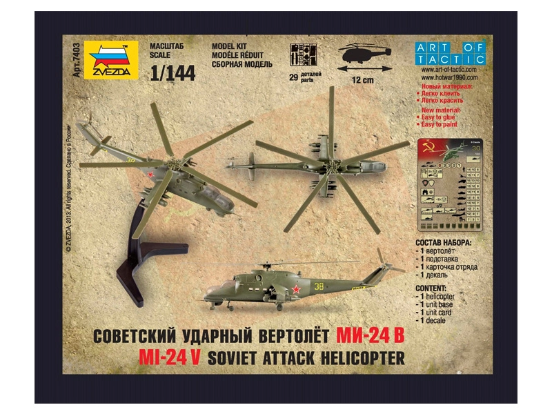 Zvezda Snap Kit – Mil Mi-24 VP (1:144)