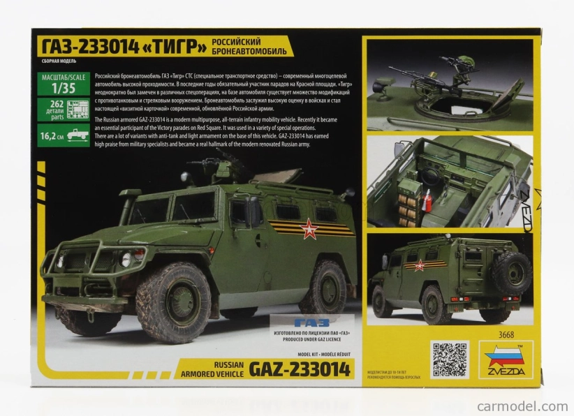 Zvezda GAZ 233014 Russian Armored Vehicle Military 2006 1:35 /