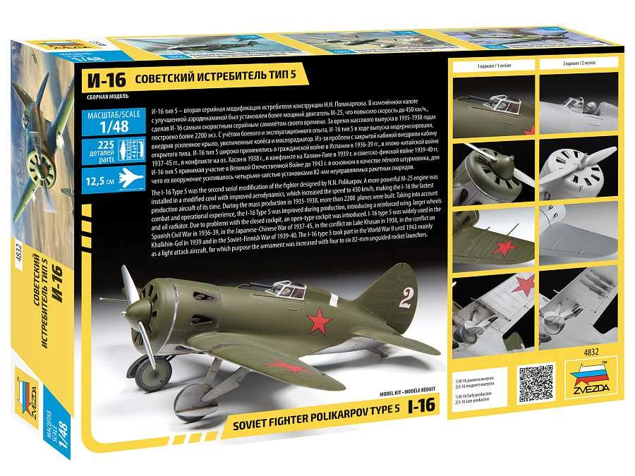 Zvezda Jupiter I-16 Polikarpov Soviet Type 5 Military 1933 1:48 /
