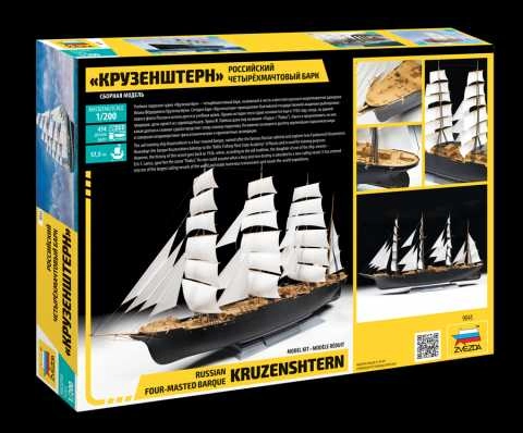 Zvezda Kruzenshtern Sailingship (1:200)