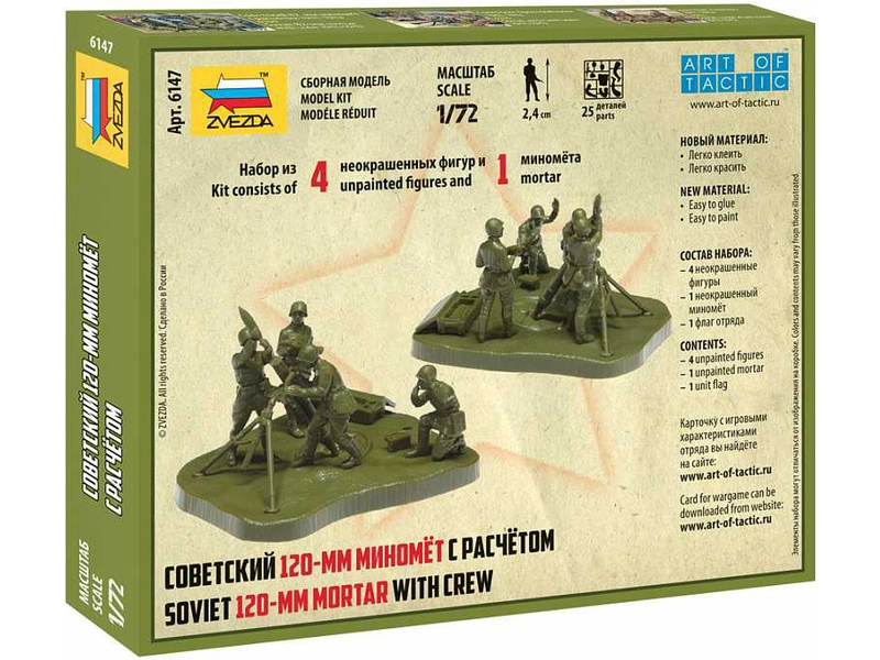 Zvezda figúrky – Soviet 120 mm Mortar w/Crew (1:72)