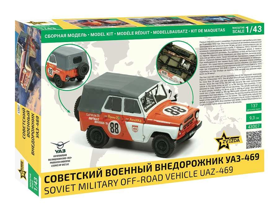 Zvezda UAZ 469 Soft-top Soviet Military 1:43 /