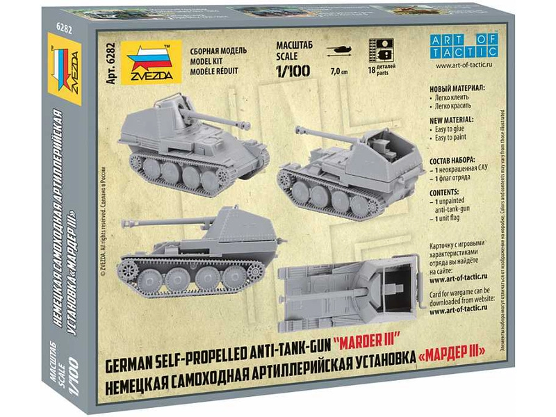Zvezda Marder III (1:100)