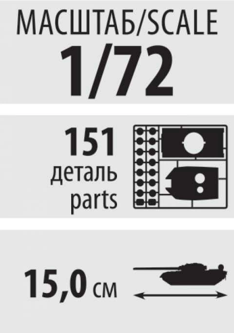 Zvezda T-14 Armata (1:72)