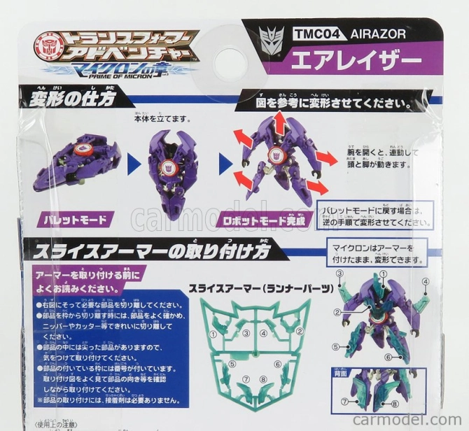 Takara-tomy Takara-tomy Transformers Adventure Tmc04 Daibubomu cm. 5.5 1:64 Fialová