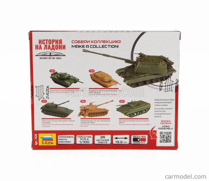 Zvezda Tank Msta-s Russian Military 1945 1:100 /