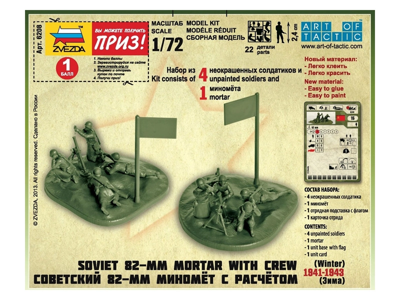 Zvezda figúrky Soviet 82 mm Mortar with Crew (Winter Unif.) (1:72)