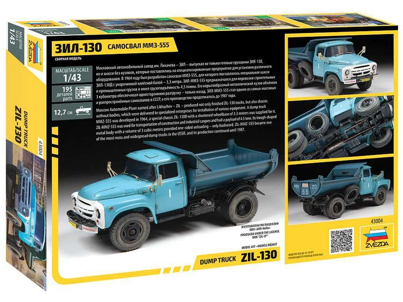 Zvezda ZIL 130 (1:43)
