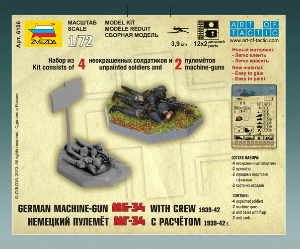 Zvezda kulomet MG-34 s vojáky východní fronta 1941 (1:72)