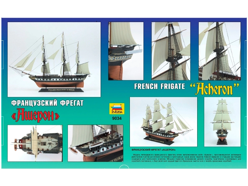 Zvezda French Frigate „Acheron“ (1:200)