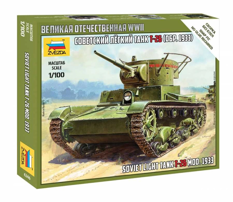 Zvezda Snap Kit - T-26 mod. 1933 (1:100)