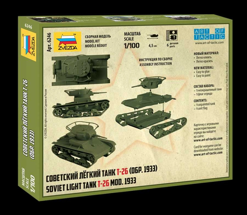 Zvezda Snap Kit - T-26 mod. 1933 (1:100)