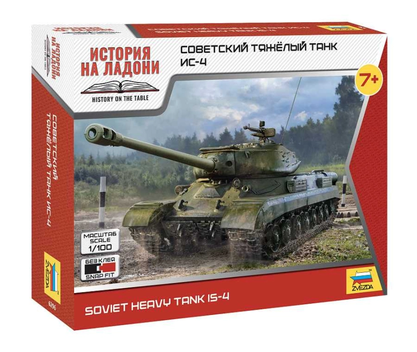 Zvezda Tank Soviet Heavy Tank 15-4 Military 1945 1:100 /