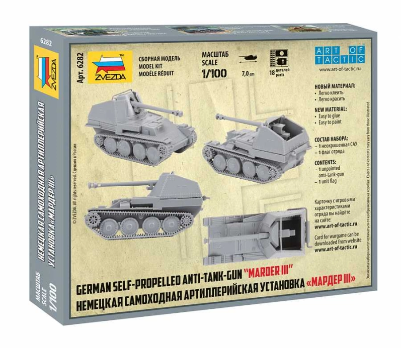 Zvezda Marder III (1:100)