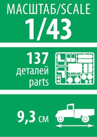 Zvezda UAZ 469 Soft-top Soviet Military 1:43 /