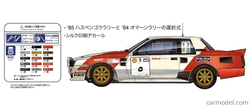 Beemax Toyota Celica Twin-cam Turbo N 1 Rally Haspengouw 1985 F.gallagher - J.kankkunen 1:24 /