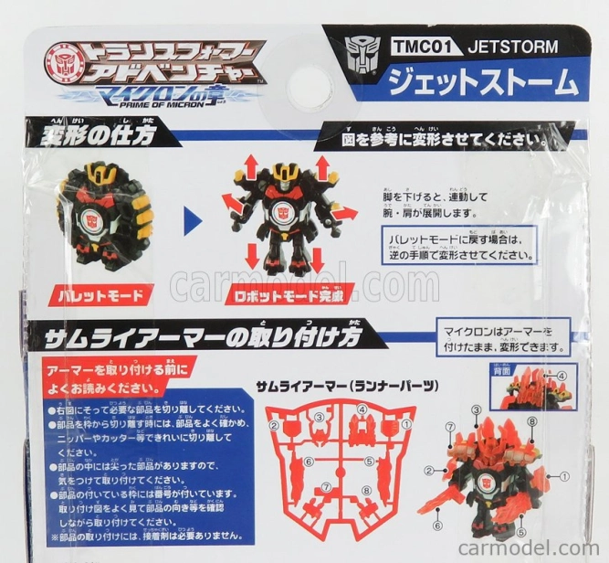 Takara-tomy Takara-tomy Transformers Adventure Tmc01 Jet Storm Cm. 5.5 1:64 Černá Žlutá