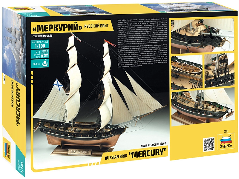 Zvezda Russian brig Merkurii 19. st. (1:100)