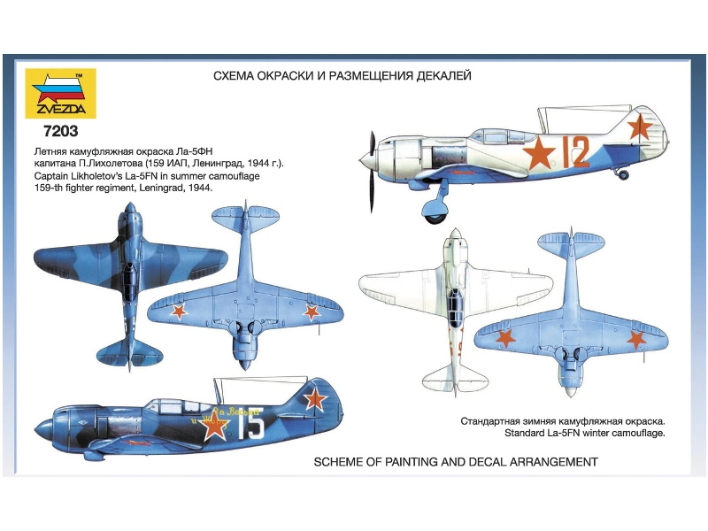 Zvezda Lavotchkin LA-5 FN Soviet Fighter (1:72)