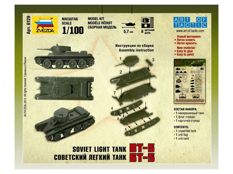 Zvezda Snap Kit - BT-5 (1:100)