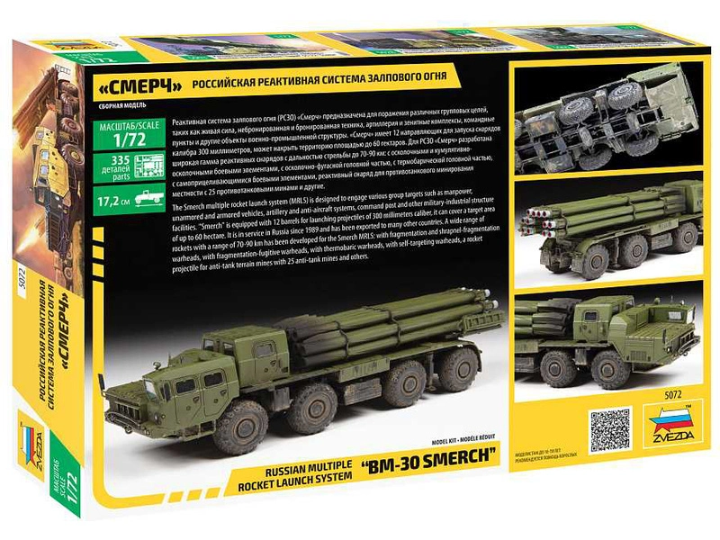 Zvezda BM-30 Smerč (1:72)