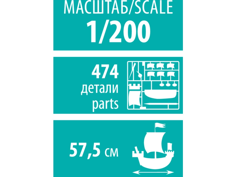 Plachetnica Zvezda Kruzenshtern (1:200)