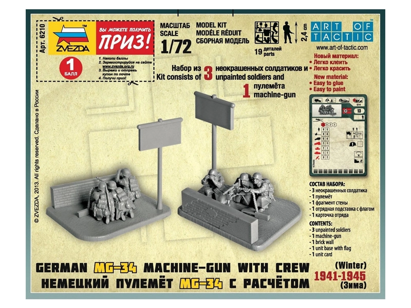Zvezda figúrky Ger. Machine-gun with Crew (Winter Uniform) (1:72)
