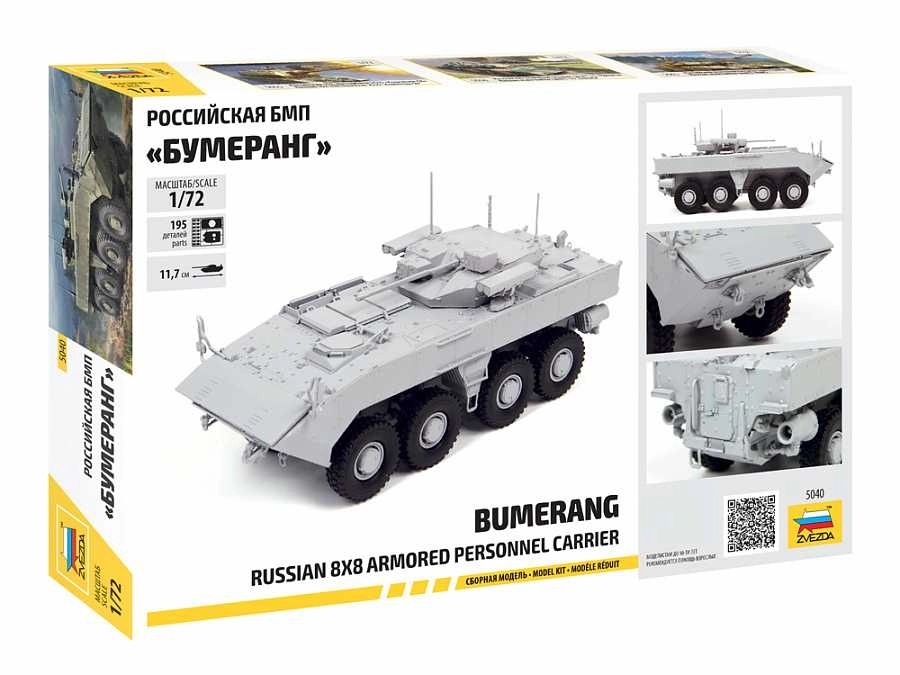 Zvezda BMP Bumerang 8x8 APC (1:72)