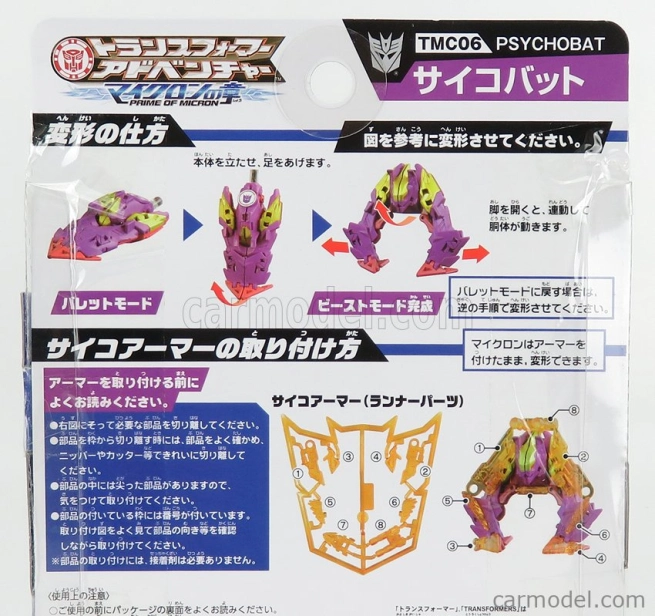 Takara-tomy Takara-tomy Transformers Adventure Tmc06 Psyco Bat Cm. 5.5 1:64 Lillac Gold
