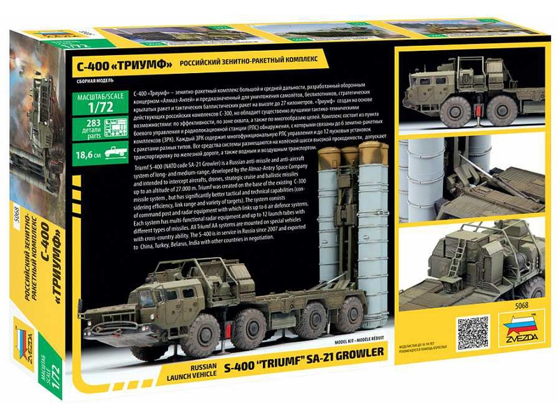 Zvezda S-400 Triumf Missile System (1:72)