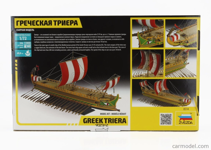 Zvezda Boat Greek Triera 1:72 /