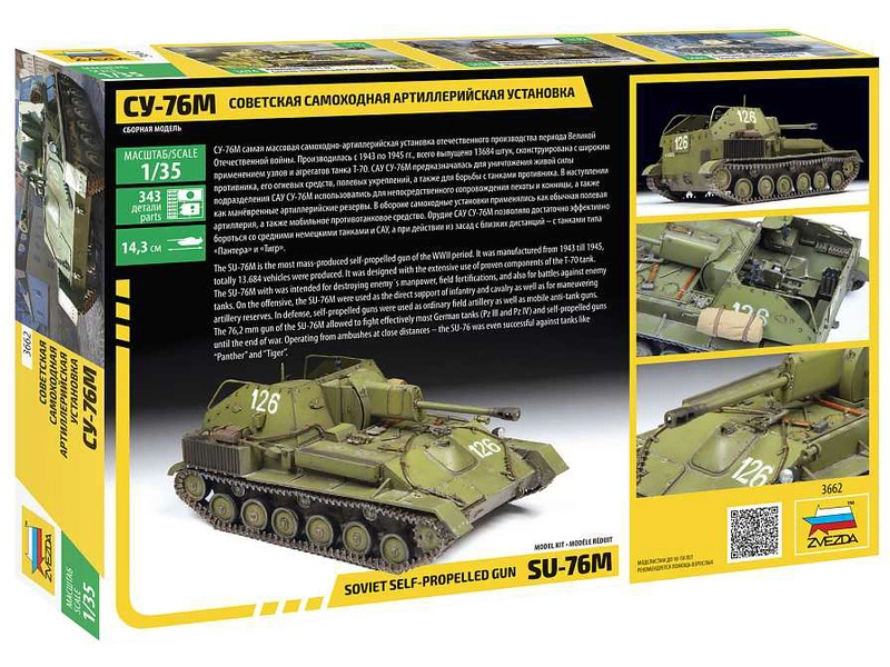 Zvezda Su-76 (1:35)