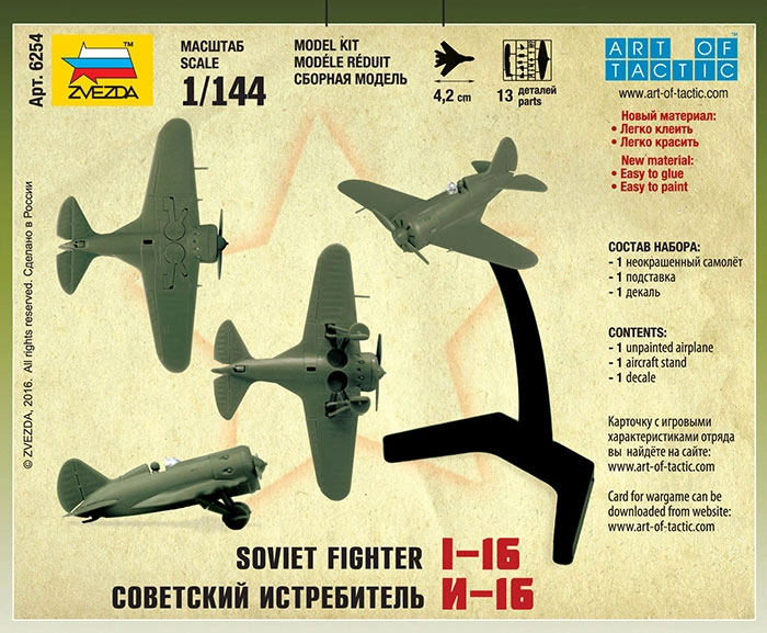 Zvezda Easy Kit Polikarpov I-16 (1:144)