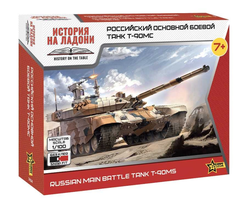Zvezda Tank T-90ms Russian Main Battle 1945 1:100 /