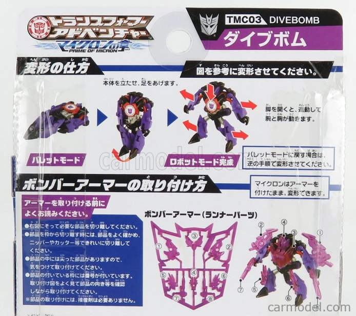 Takara-tomy Takara-tomy Transformers Adventure Tmc03 Daibubomu cm. 6.0 1:64 Purple Black