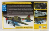 Zvezda Iliushin Il-2 Shturmovik Soviet Aircraft Airplane Military 1943 1:48 /