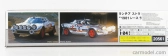 Hasegawa Lancia Stratos Hf N 6 Rally Race 1981 J.bagration - V.sabater 1:24 /
