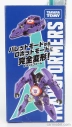 Takara-tomy Takara-tomy Transformers Adventure Tmc04 Daibubomu cm. 5.5 1:64 Fialová