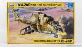 Zvezda Helicopter Mi-24b Soviet Attak 2009 1:48 /
