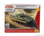 Zvezda Tank Bmp-3 Russian Infantry Fighting Vehicle Military 1:100 /