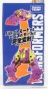 Takara-tomy Takara-tomy Transformers Adventure Tmc06 Psyco Bat Cm. 5.5 1:64 Lillac Gold