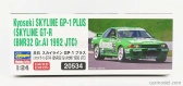 Hasegawa Nissan Skyline Gt-r Gp-1 Plus Team Kyoseki N 55 1:24, zelená