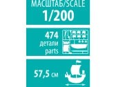 Plachetnica Zvezda Kruzenshtern (1:200)